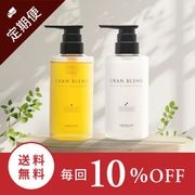 BELLEZA GRAN シャンプー&トリートメントセット グランライフ（GRAN Life）｜明日のわたしにご褒美を｜高品質美容商品