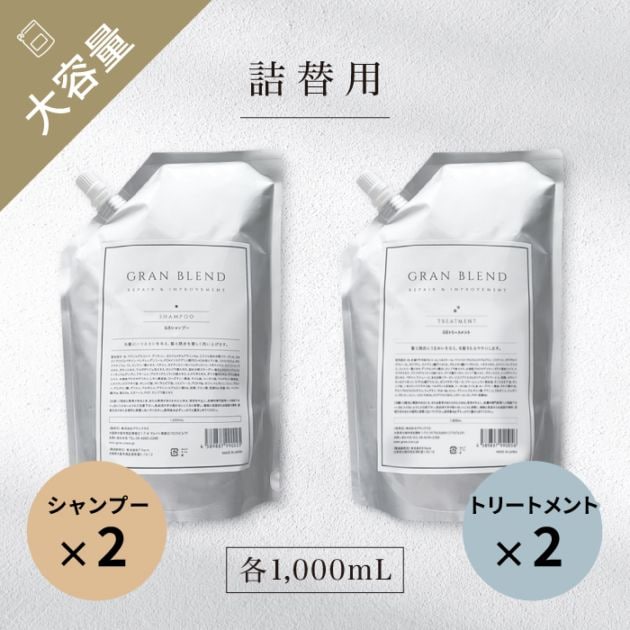 グランライフ（GRAN Life）｜明日のわたしにご褒美を｜高品質美容商品