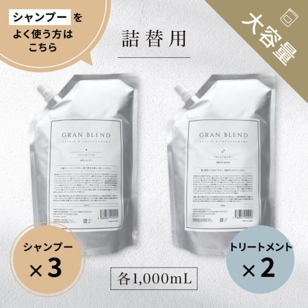 ヘアケア,セット | グランライフ｜明日のわたしに、ご褒美を。