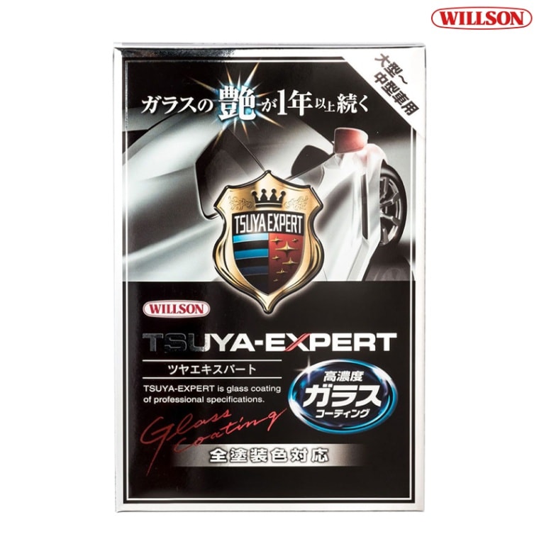 WILLSON ウイルソン ツヤエキスパート 大・中型車用 01252