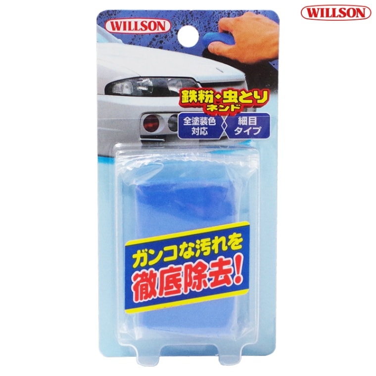WILLSON ウイルソン 鉄粉・虫とりネンド 03074