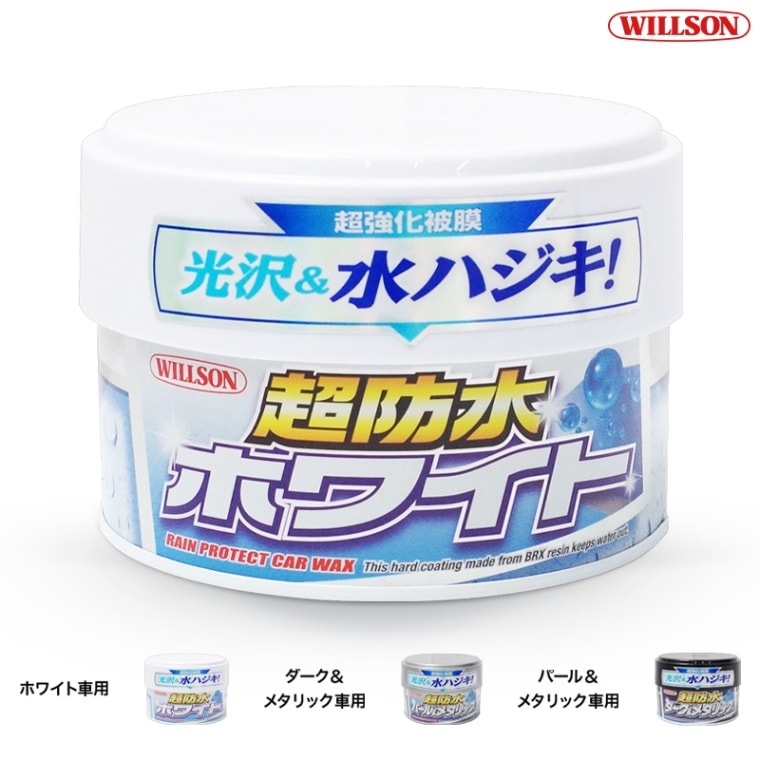 WILLSON ウイルソン 超防水 01101 01102 01103