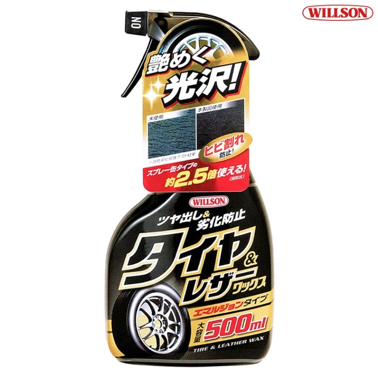 WILLSON ウイルソン タイヤ＆レザーワックス トリガー 02067