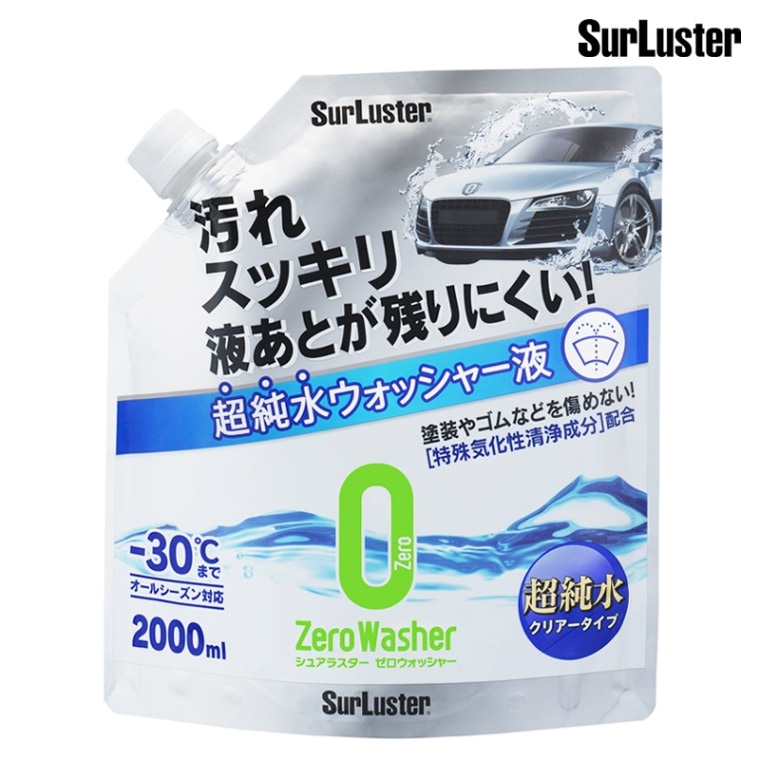 SurLuster シュアラスター ゼロウォッシャー 超純水クリアータイプ