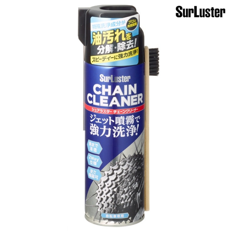 SurLuster シュアラスター チェーンクリーナー 自転車用整備用 480ml S