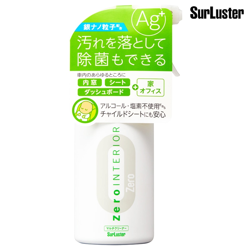 SurLuster シュアラスター ゼロインテリア マルチクリーナー S-124
