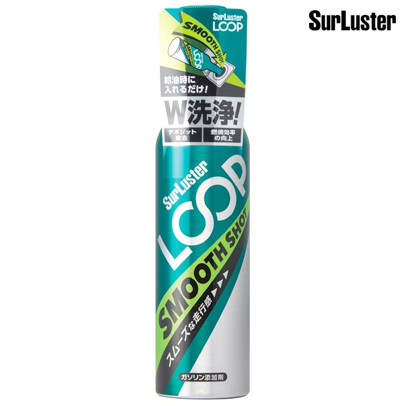 SurLuster シュアラスター LOOP スムースショット LP-13