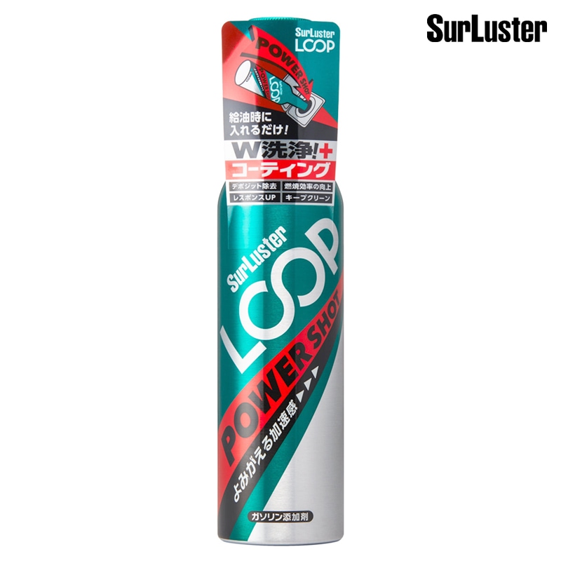 SurLuster シュアラスター LOOP パワーショット LP-14