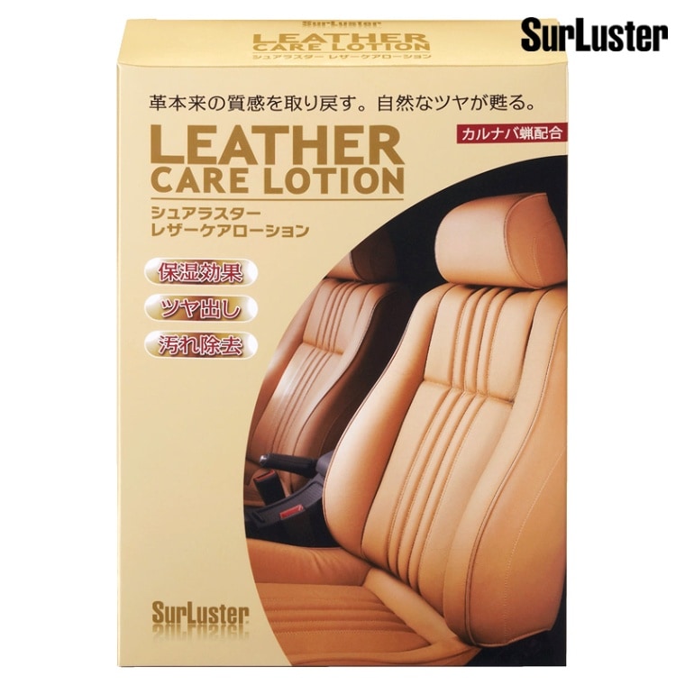 SurLuster シュアラスター レザーケアローション 160ml S-77