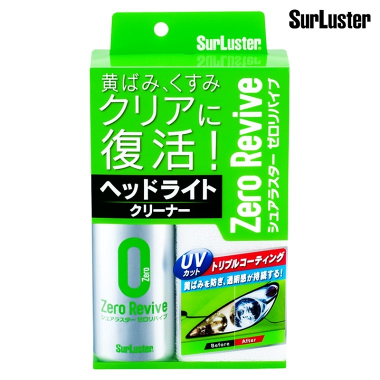 SurLuster シュアラスター ゼロリバイブ 70ml S-104