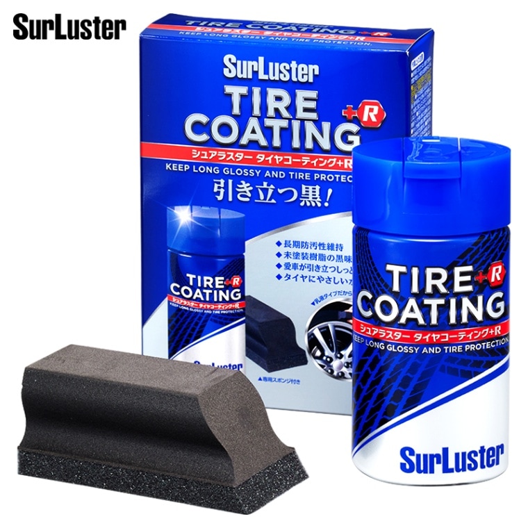 SurLuster シュアラスター タイヤコーティング+R 100ml S-89