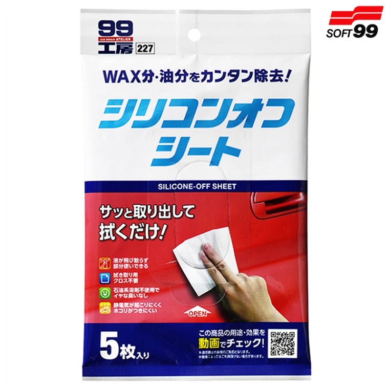 SOFT99 ソフト99 シリコンオフシート 5枚入り 09227
