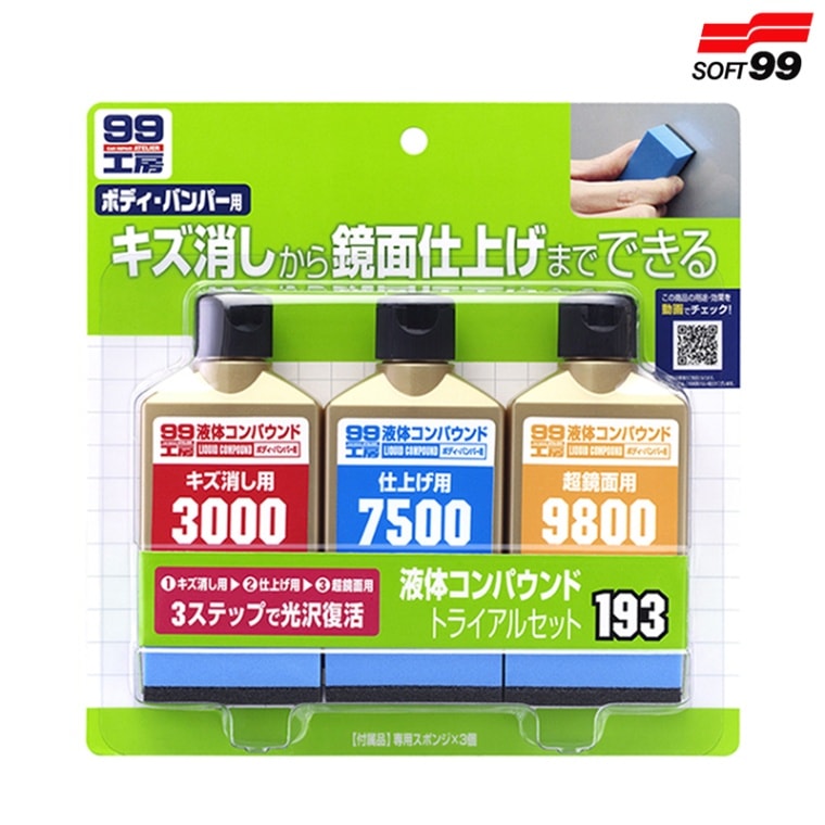SOFT99 ソフト99 液体コンパウンドトライアルセット 09193 | GRANTZ ONE