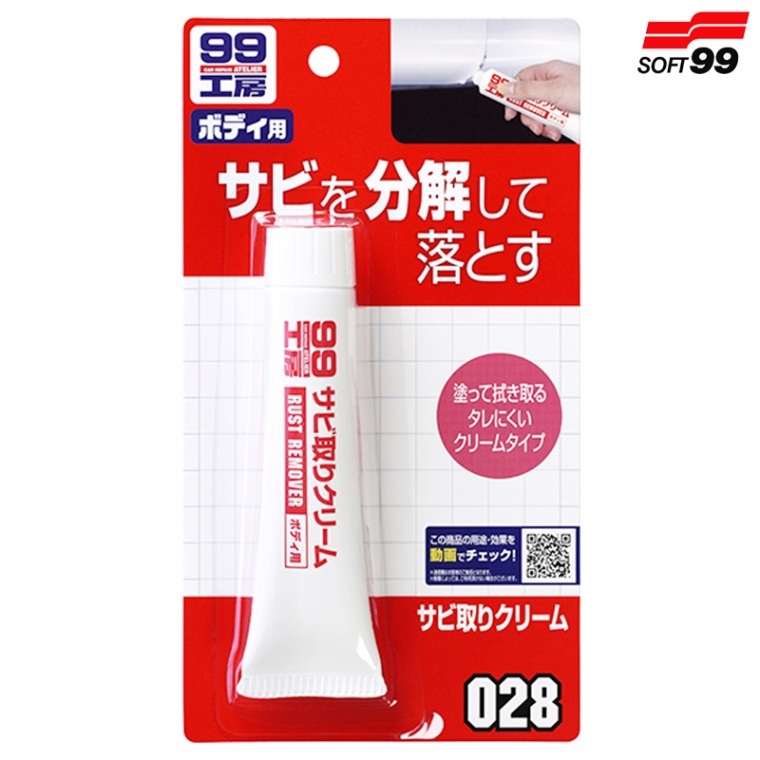 SOFT99 ソフト99 サビ取りクリーム 50g 09028