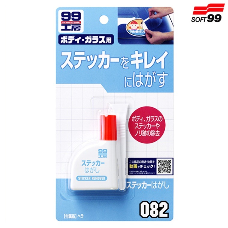 SOFT99 ソフト99 ステッカーはがし 25ml 09082