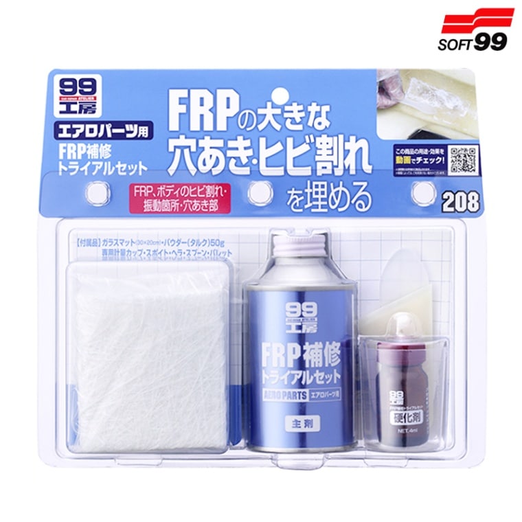 SOFT99 ソフト99 FRP補修トライアルセット 09208