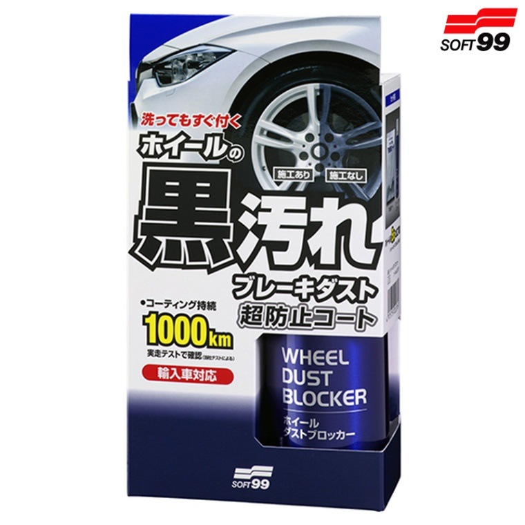 SOFT99 ソフト99 ホイールダストブロッカー 02076