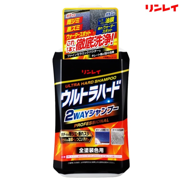 RINREI リンレイ ウルトラハード 2WAYシャンプー 800ml 263517