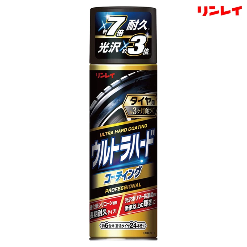 RINREI リンレイ ウルトラハードコーティング タイヤ用 480ml 960700