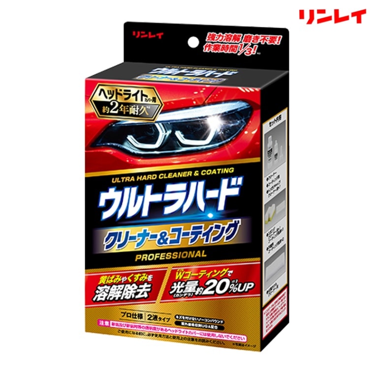 RINREI リンレイ ウルトラハード クリーナー&コーティング ヘッドライト用 261014