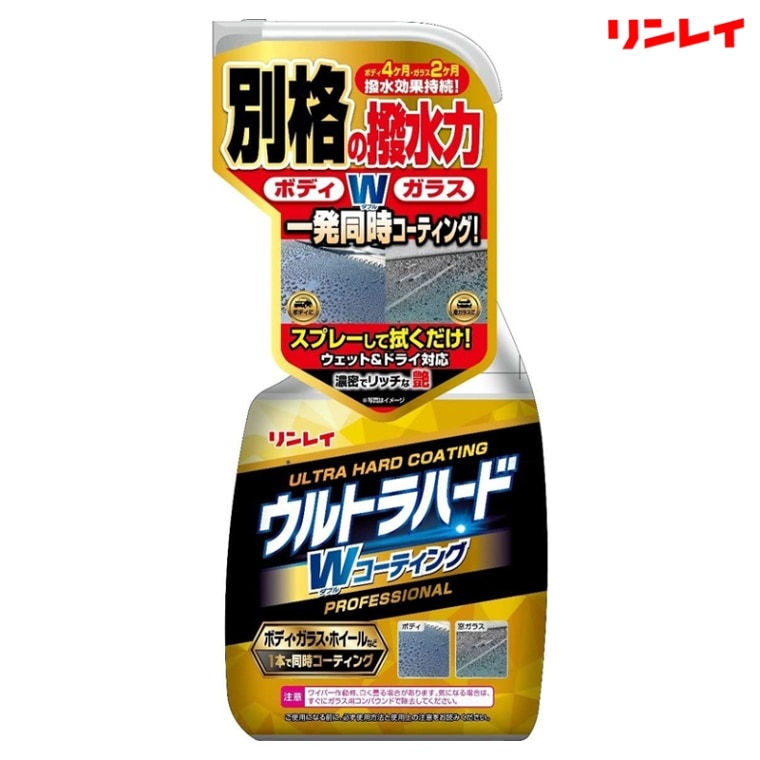 RINREI リンレイ ウルトラハード Wコーティング 450ml 262013