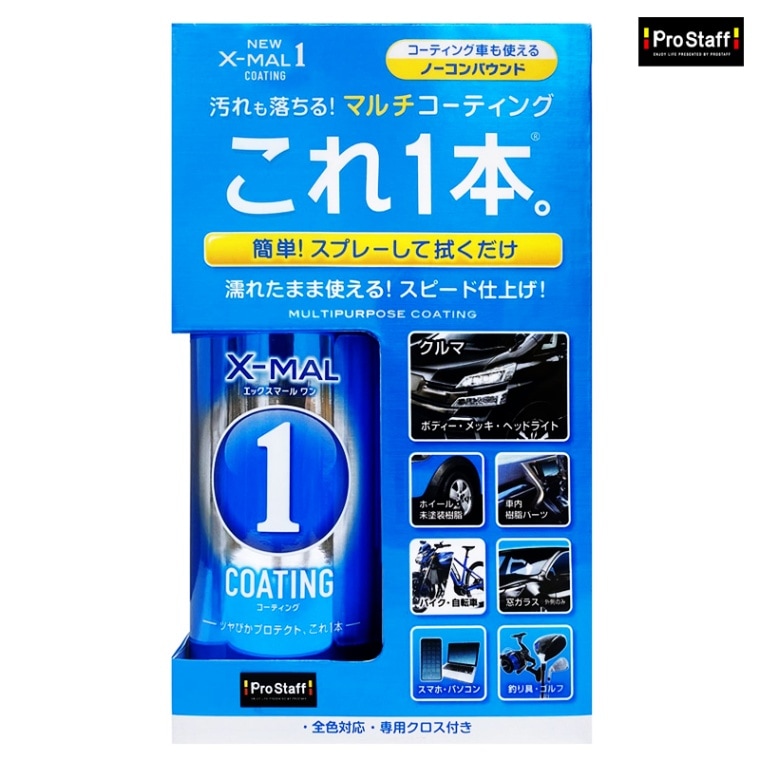 PROSTAFF プロスタッフ NEWエックスマールワン コーティング 300ml マイクロファイバークロス付き S192