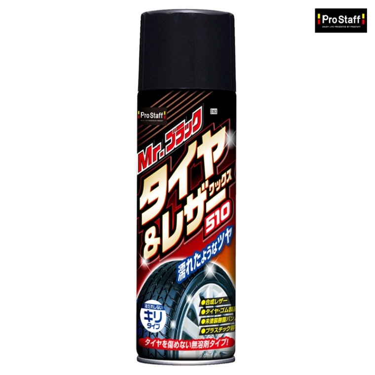 PROSTAFF プロスタッフ ミスターブラック タイヤ&レザーワックス 510ml S163