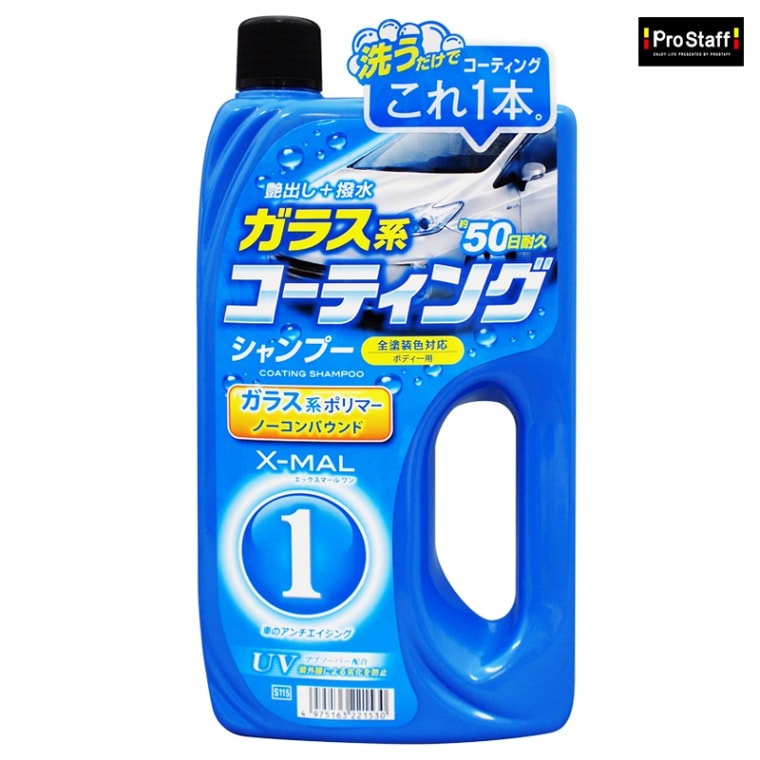 PROSTAFF プロスタッフ エックスマールワン コーティングシャンプー 700ml S115