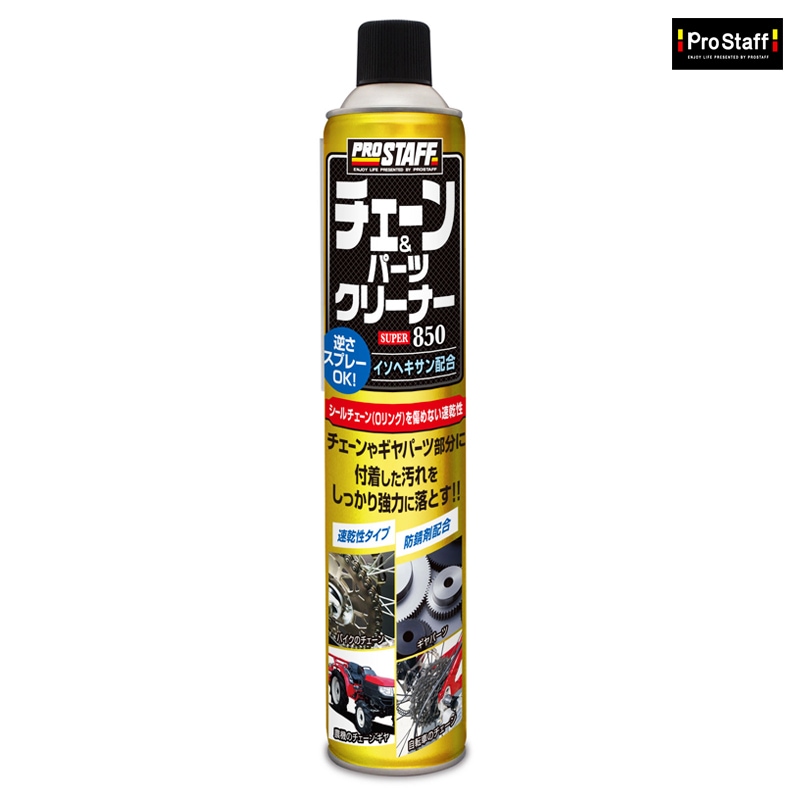 PROSTAFF プロスタッフ チェーン&パーツクリーナー スーパー 850ml D-73