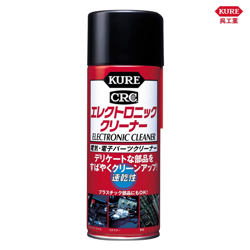 KURE 呉工業 CRC エレクトロニッククリーナー 380ml 3012