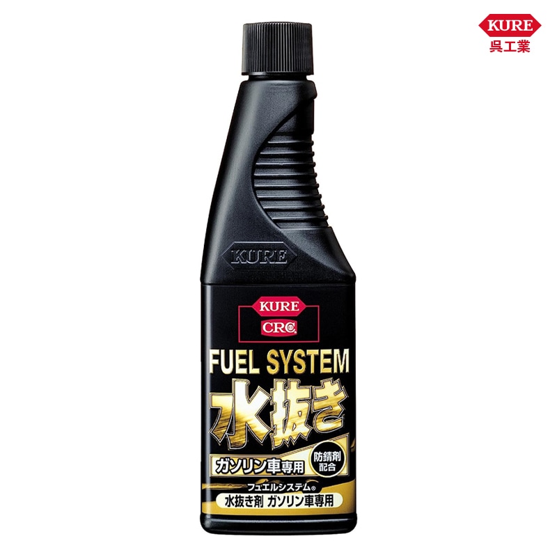 KURE 呉工業 フュエルシステム 水抜き剤 ガソリン車専用 180ml 2022