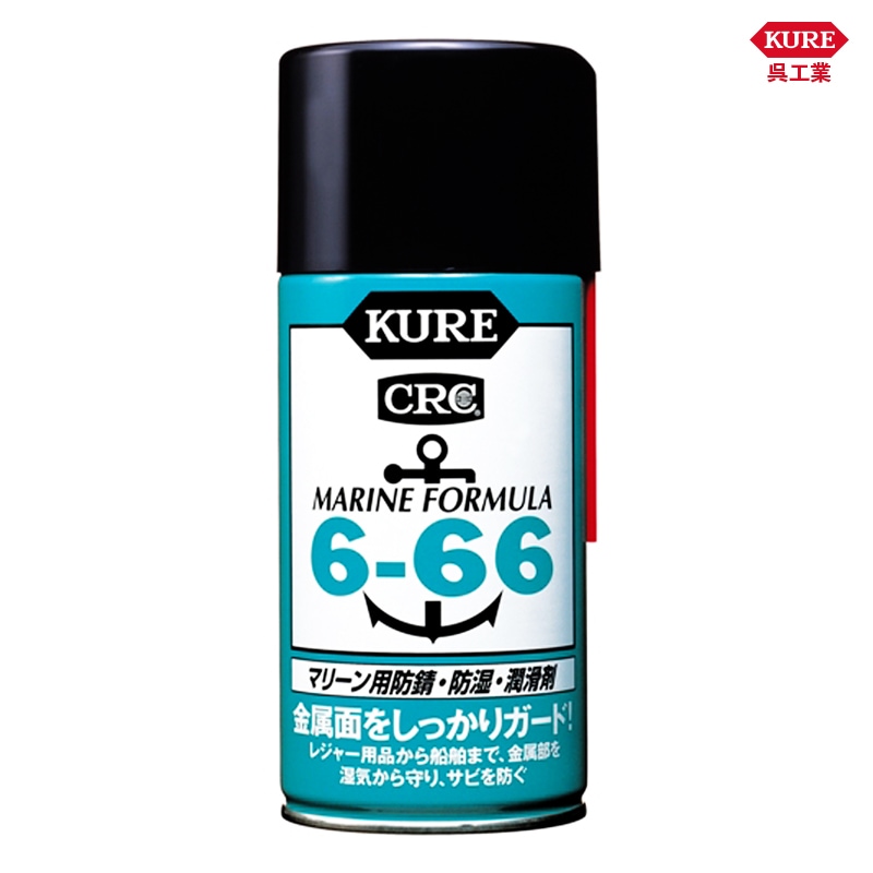 KURE 呉工業 6-66 マリーン用防錆・防湿・潤滑剤 315ml 1054