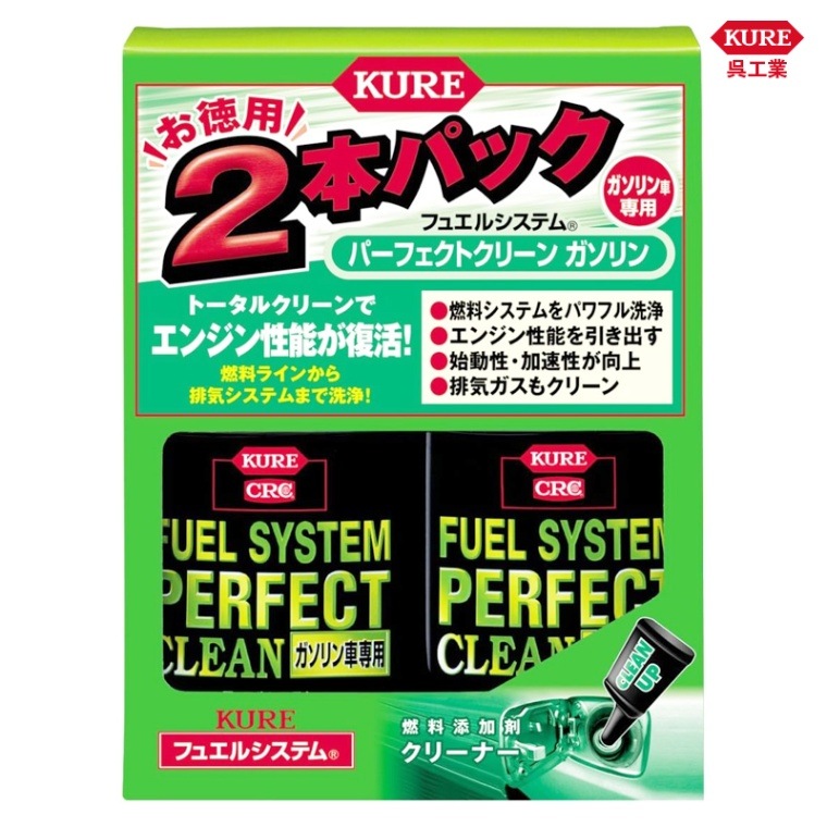 KURE 呉工業 フュエルシステム パーフェクトクリーン 2本パック 2036