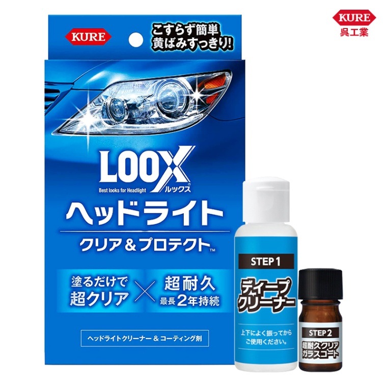 KURE 呉工業 ルックス ヘッドライトクリア＆プロテクト 1196