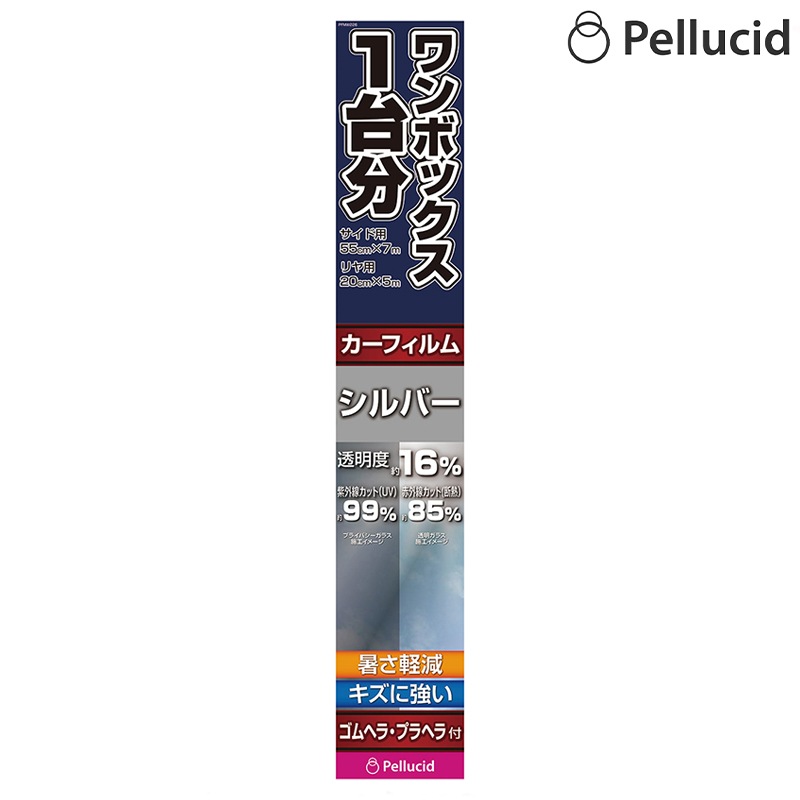 Pellucid ペルシード ワンボックス1台HCフィルム SI PFMW226