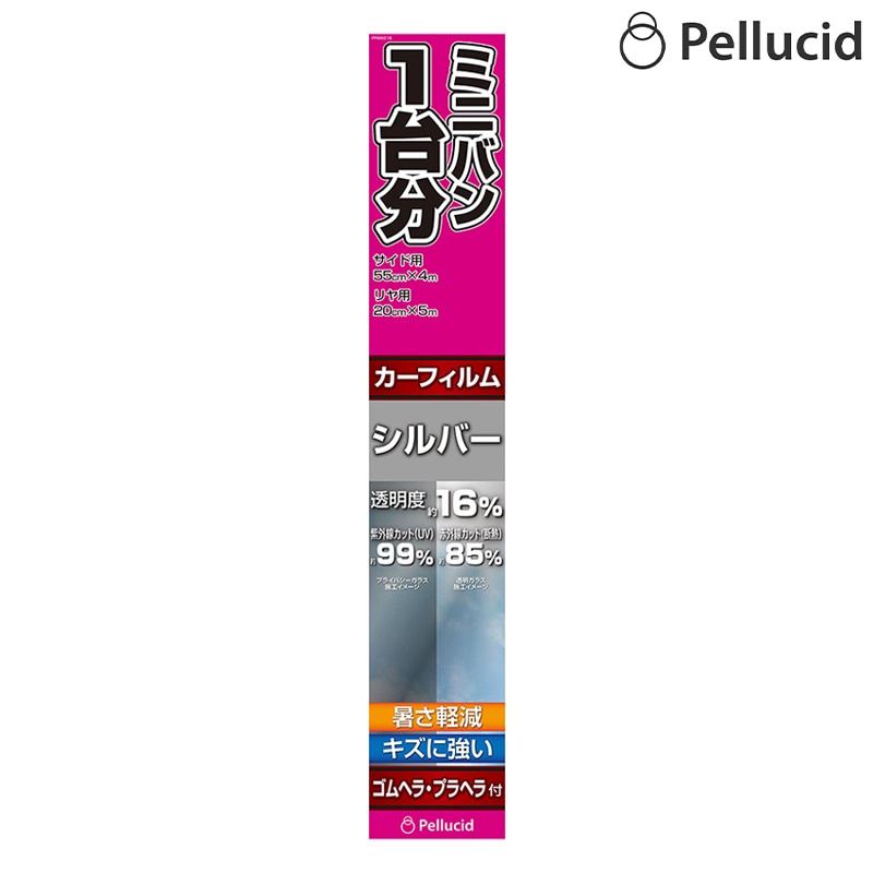 Pellucid ペルシード ミニバン1台分HCフィルム SI PFMW216