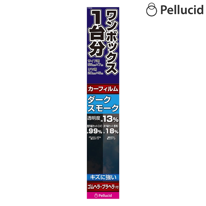 Pellucid ペルシード ワンボックス1台分HCフィルム DSM PFHW222