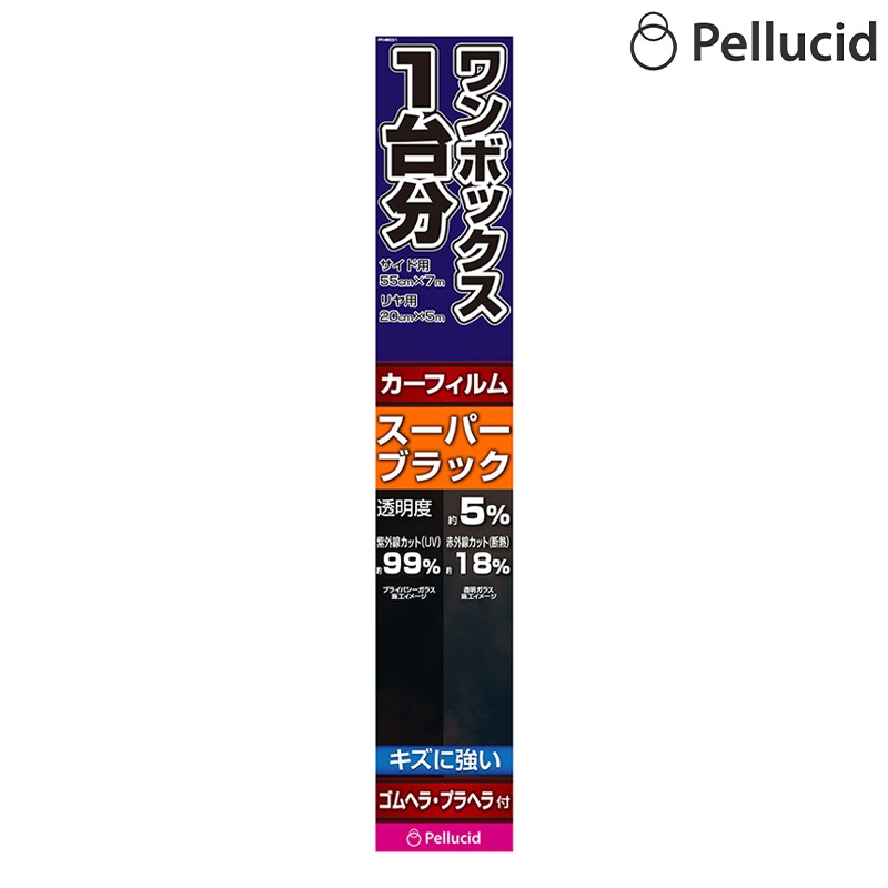 Pellucid ペルシード ワンボックス1台分HCフィルム SBK PFHW221