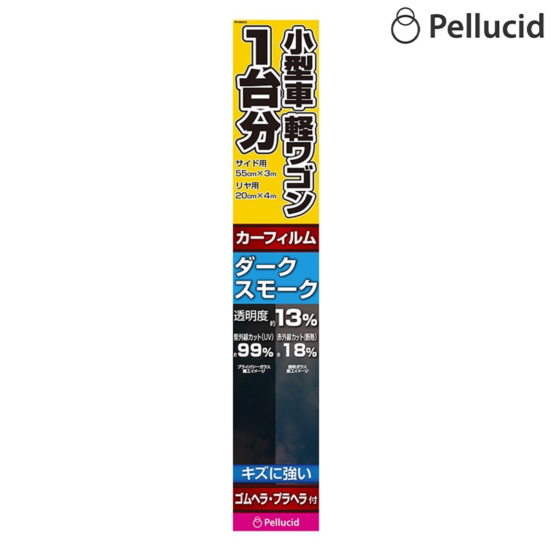 Pellucid ペルシード 小型・軽ワゴン1台分HCフィルム DSM PFHW202