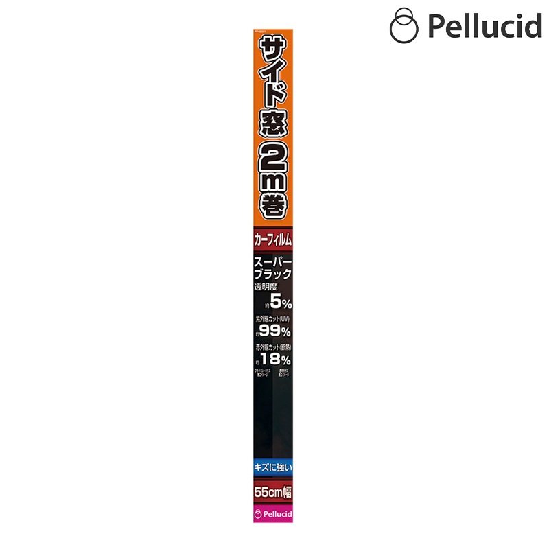 Pellucid ペルシード ハードコートフィルム 55cmx2ｍ SBK PFH2001