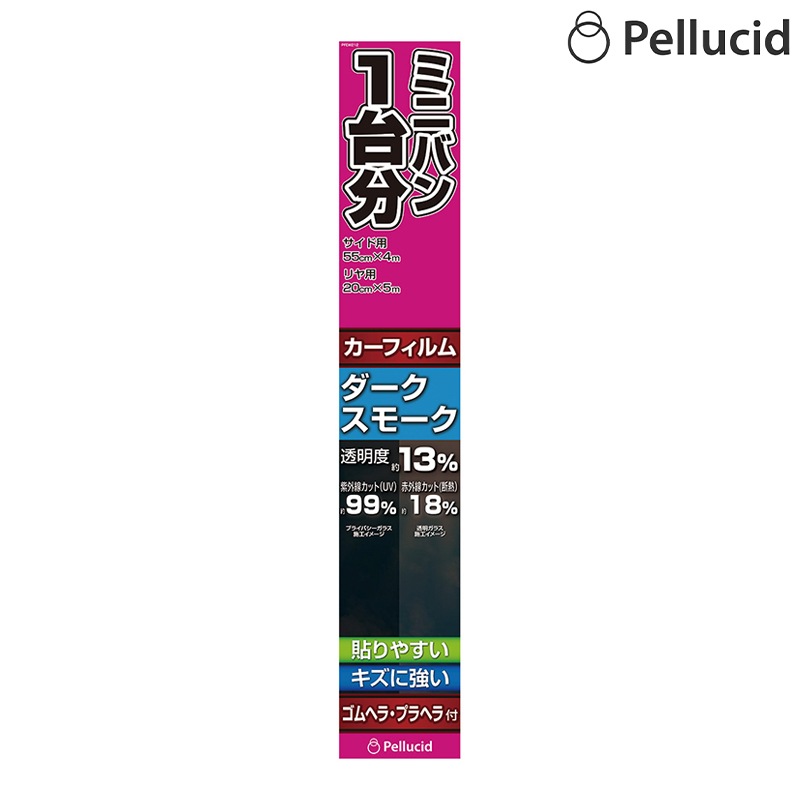 Pellucid ペルシード ミニバン1台分貼り易いHCフィルム DSM PFEW212