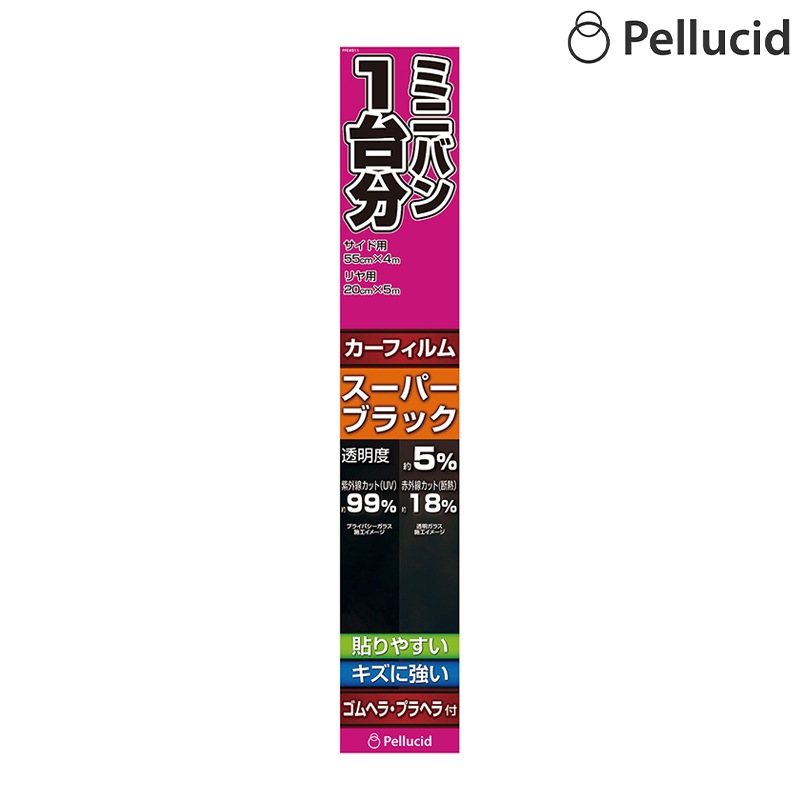 Pellucid ペルシード ミニバン1台分貼り易いHCフィルム SBK PFEW211