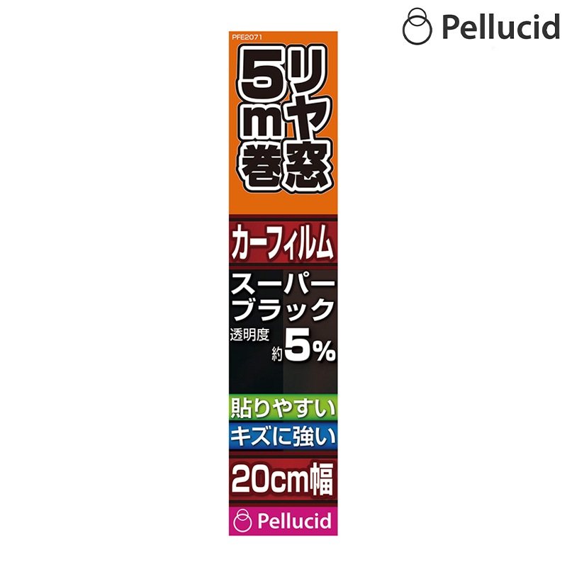 Pellucid ペルシード 貼り易いハードコートフィルム 20cmx5ｍ SBK PFE2071