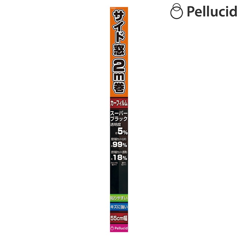 Pellucid ペルシード 貼り易いハードコートフィルム 55cmx2ｍ SBK PFE2001