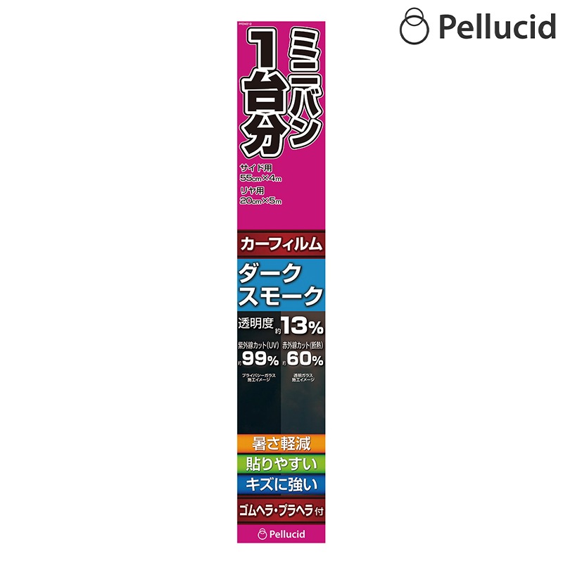 Pellucid ペルシード ミニバン1台分貼り易いＩRHCフィルム DSM PFDW212