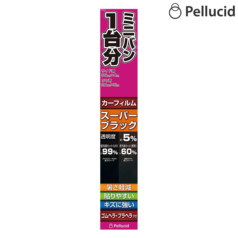 Pellucid ペルシード ミニバン1台分貼り易いＩRHCフィルム SBK PFDW211