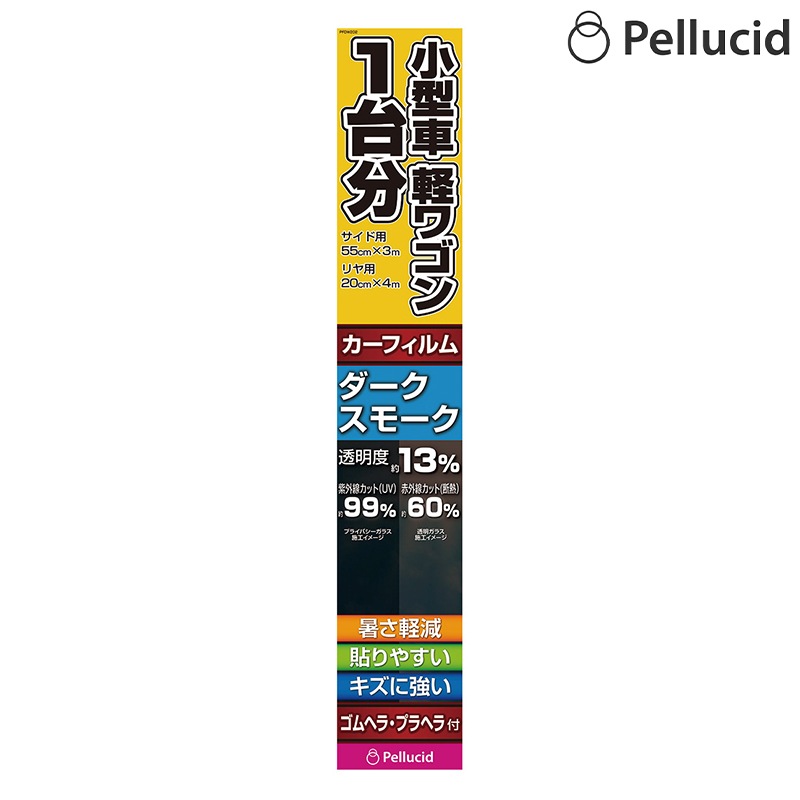 Pellucid ペルシード 小型・軽ワゴン1台分貼り易いＩRHCフィルム DSM PFDW202