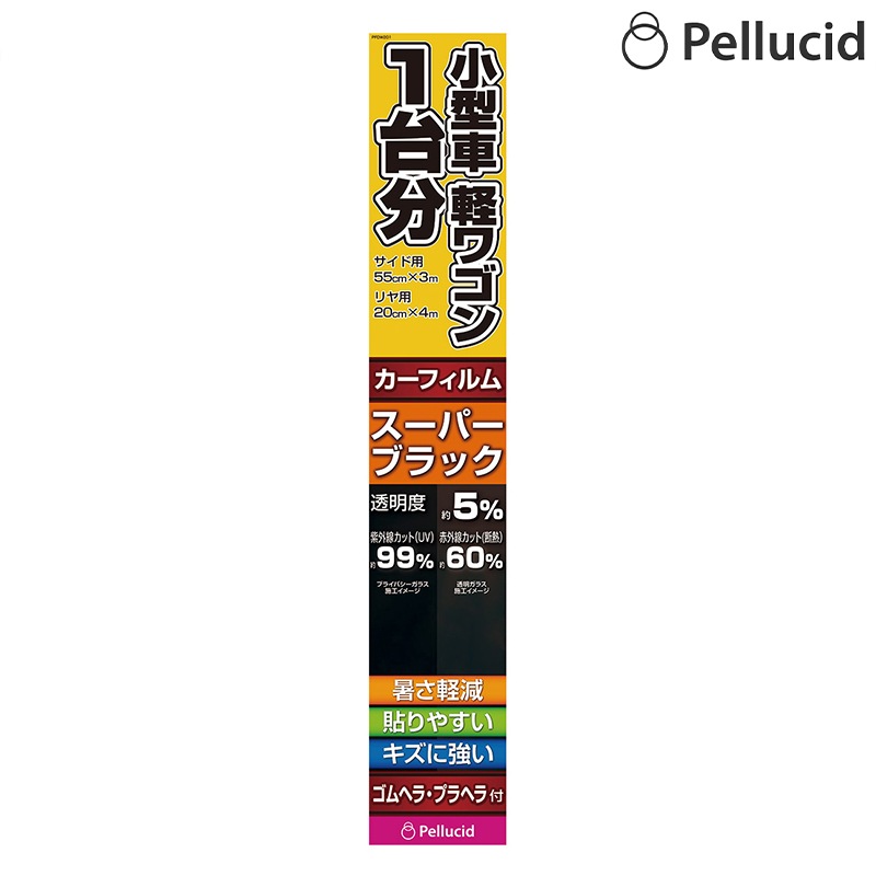 Pellucid ペルシード 小型・軽ワゴン1台分貼り易いＩRHCフィルム SBK PFDW201