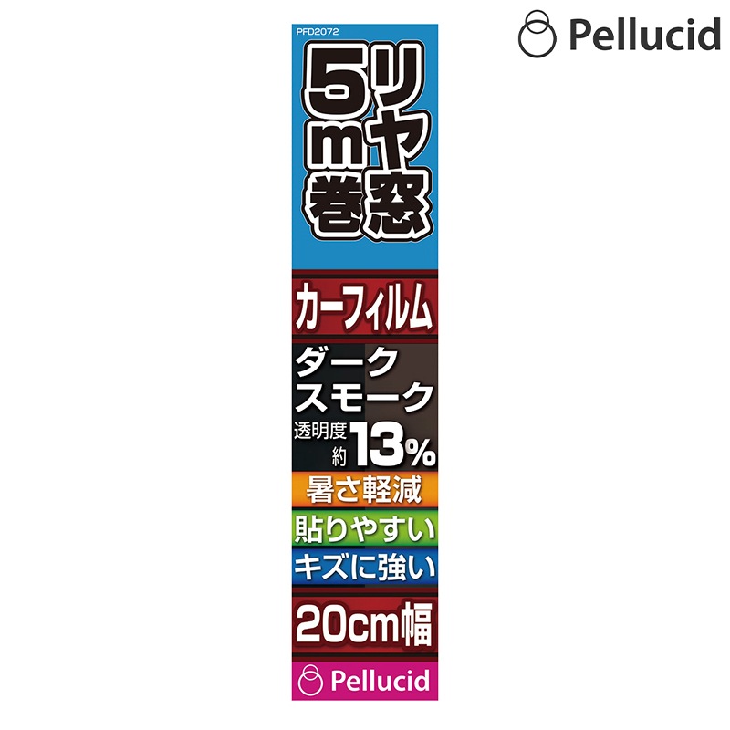 Pellucid ペルシード 貼り易い赤外線カットHCフィルム 20cmx5ｍ DSM PFD2072