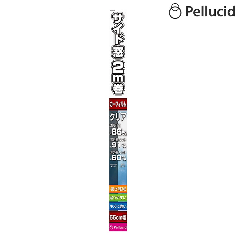 Pellucid ペルシード 貼り易い赤外線カットHCフィルム 55cmx2ｍ CL PFD2005